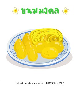 Thai Desserts  in Thai Language it mean  “Thai Desserts”  

