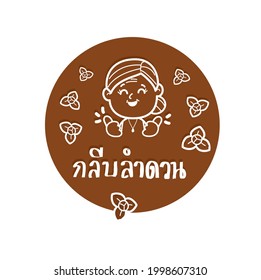 Thai Desserts  in Thai Language it mean  “Thai Desserts”  
