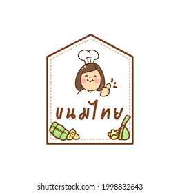 Thai Desserts  in Thai Language it mean  “Thai Desserts”  
