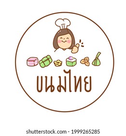 Thai Desserts in Thai Language it mean “Thai Desserts”
