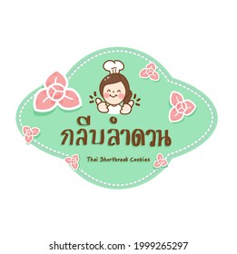 Thai Desserts in Thai Language it mean “Thai Desserts”