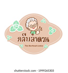 Thai Desserts in Thai Language it mean “Thai Desserts”