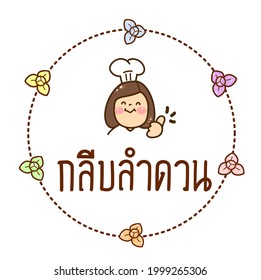 Thai Desserts in Thai Language it mean “Thai Desserts”