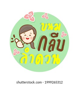 Thai Desserts in Thai Language it mean “Thai Desserts”
