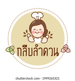 Thai Desserts in thailändischer Sprache bedeutet "Thai Desserts"