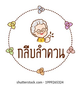 Thai Desserts in thailändischer Sprache bedeutet "Thai Desserts"