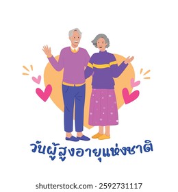 Thai Elderly Day, April 13, grandparent include thai text mean “National Elderly Day of Thailand” to become awareness of elder abuse.