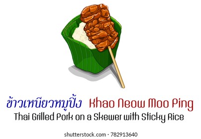 Thai Food - Khao Neow Moo Ping (Thai Grilled Pork on a Skewer with Sticky Rice)