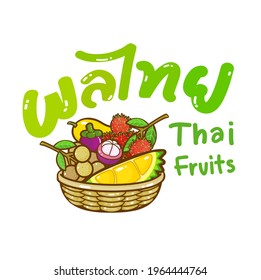 Thai Fruits in Thai Language it mean  “Thai Fruits”