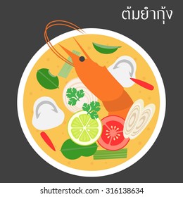 thai gourmet with thai alphabet, tom-yum-khung meaning thai sour soup with shrimp