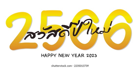 Thai new year, Thailand, Happy new year 2566 on white Background. ( Thai translation - Happy new year 2023)