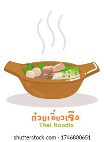 Thai Noodle Soup in Thai Language it mean “Thai Noodle Soup”