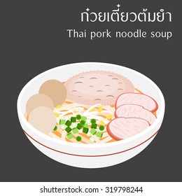 Thai pork noodle soup with Thai alphabet "kuai-teaw-tom-yam" meaning Thai spicy noodle soup