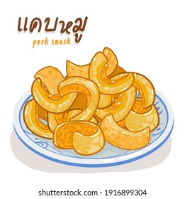 Thai Pork Snack  in Thai Language it mean “Thai Pork Snack”