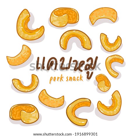 Thai Pork Snack  in Thai Language it mean “Thai Pork Snack”
