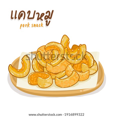 Thai Pork Snack  in Thai Language it mean “Thai Pork Snack”