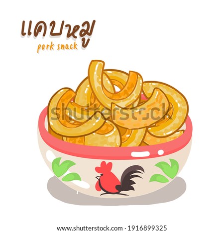 Thai Pork Snack  in Thai Language it mean “Thai Pork Snack”