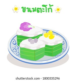 Thai pudding with coconut topping in Thai Language it mean  “Thai pudding with coconut topping”