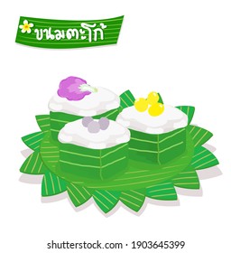 Thai pudding with coconut topping in Thai Language it mean  “Thai pudding with coconut topping”