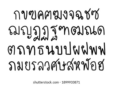 Thai Script, 44 Consonant Symbols. Thai Alphabet Hand Writing. Thai Characters Hand Drawn. Vector Illustration.