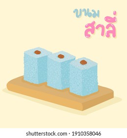 Thai Sponge Cake  in Thai Language it mean “Thai Sponge Cake”
