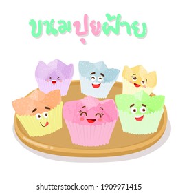 Thai Steamed Cupcake in Thai Language it mean “Thai Steamed Cupcake”