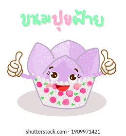 Thai Steamed Cupcake in Thai Language it mean “Thai Steamed Cupcake”