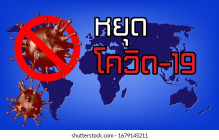 Thai Stop COVID-19 with concept red world map with stop covid-19 sign vector illustration. COVID-19 prevention design background