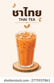 Thai tea, a beautifully presented drink on a wooden serving tray.