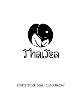 Thai Tea Logo Design