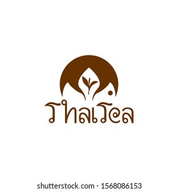 Thai tea Elephant Logo Design Vector Image