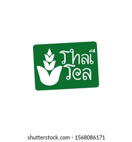 Thai tea Elephant Logo Design Vector Image