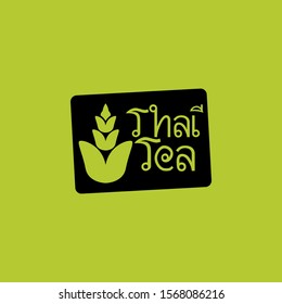 Thai tea Elephant Logo Design Vector Image