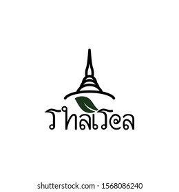 Thai tea Elephant Logo Design Vector Image