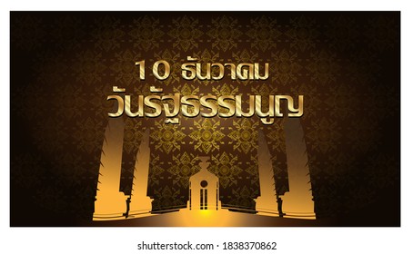 Thai Text - 10. Dezember, Verfassung Tag - Hintergrund elegante kreative thailändische Muster modern.