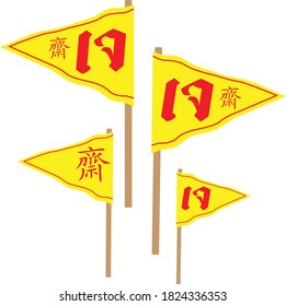 Thai Text Vegetarian Festival Flag. Vegan Festival Flag. Vegan Flag