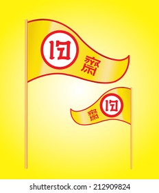 Thai Text Vegetarian Festival Flag