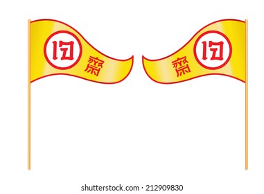 Thai Text Vegetarian Festival Flag