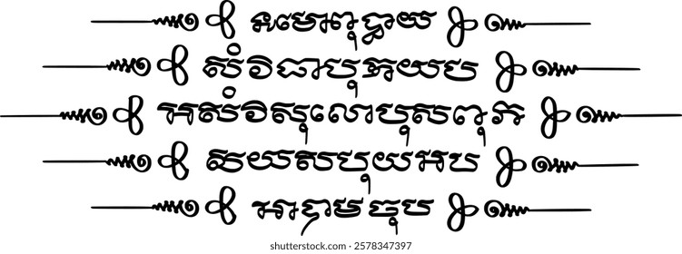 Thai Traditional Tattoo "Phutthakom" or “Buddhist incantation”. The meaning is "To bring about various benefits such as protection from harm, good fortune, or healing."