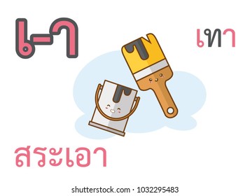 Thai vowels alphabet sara ao and thai word spelling tao or gray with picture of gray