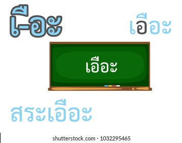 Thai vowels alphabet sara uea and thai word spelling uea or what with picture of blackboard