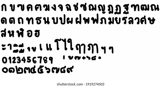 Thai vowels and various Thai symbols.The use of text fonts.Alphabet set.From Zero to Nine.