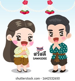 Thai woman and man in traditional dress, put their hands together in a prayer position. Thai text translation;Hello.
