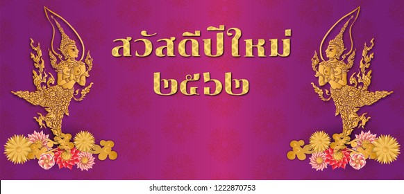 Thailand ancient Luxury.Kinnaree or Phoenix Fairy tale bird.happy new year Thai traditional style.vector illustration for Travel in Thailand.poster,greeting card.Thai Translation :Happy new year