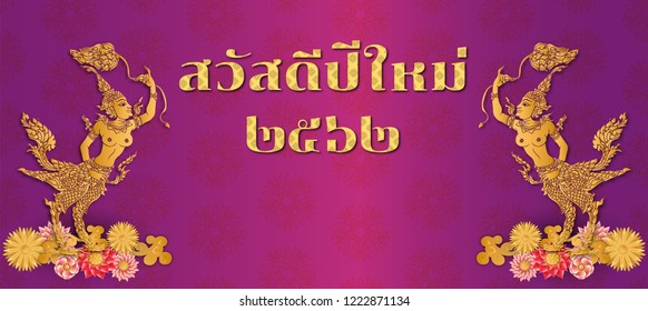 Thailand ancient Luxury.Kinnaree or Phoenix Fairy tale bird.happy new year Thai traditional style.vector illustration for Travel in Thailand.poster,greeting card.Thai Translation :Happy new year