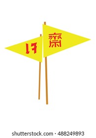 Thailand and Chinese text is "Je" symbol Flag of Chinese Vegetarian Festival illustration