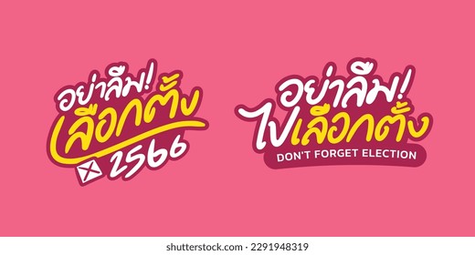 Campaña electoral en Tailandia. Alfabeto tailandés (traducción de texto: No se olviden de las elecciones) con antecedentes azules. encabezados para sitio web, diseño de banner, tarjeta de saludo, tipo vectorial, tipografía fuente tailandesa.