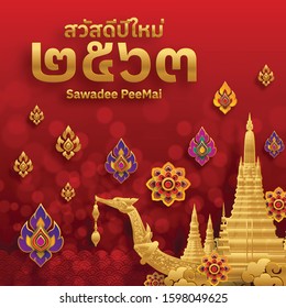 Thailand Happy new year 2563 Royal thai floral art with paper cut style on color Background.( Thai translation : Happy new year )