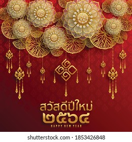 Thailand Happy new year 2564 logo with paper cut style on color Background. ( Thai translation : Happy new year 2021 )