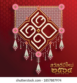 Thailand Happy new year 2564 logo with paper cut style on color Background. ( Thai translation : Happy new year 2021 )